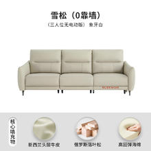 喜临门 Sleemon 维恩沙发 真皮电动沙发 2.61米 象牙白