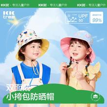 百亿补贴：kocotree 儿童防晒帽双面盆帽夏季春秋男女孩可爱防紫外线宝宝遮阳帽子