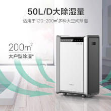 松京 SENSEGENE DH05 除湿机/抽湿机除湿量50L/天地下室 别墅地下室复式工业商用大功率升级款