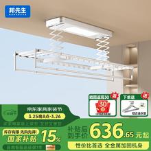 国家补贴：邦先生 电动晾衣架 M50A白