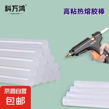 热熔胶棒7mm*160mm