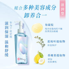 碧柔 Biore 自在轻透卸妆油（滋润型）200ml