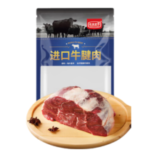 PLUS会员：膳之牛&农夫好牛 阿根廷谷饲 原切牛腱子 2斤＊2件83.58元包邮（合41.79元/件）
