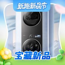 国家补贴：小天鹅 小乌梅3.0 TG10VE40+TH10VE40 洗烘套装