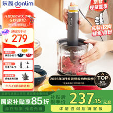 东菱 多功能料理棒 DL-5028玻璃款