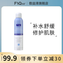 敷益清积雪草b5玻尿酸喷雾屏障舒缓干燥敏感肌补水保湿官方旗舰店79元 (券后省20)