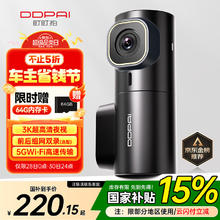 盯盯拍 行车记录仪MINI3X 3K超清夜视 AOV缩时录影 F1.55光圈 AI驾驶辅助