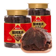 凑 拍手牌湖岭手撕风味牛肉干258g