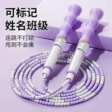 馨铂斯 竹节跳绳 薰衣紫（学校）