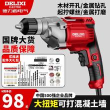百亿补贴：德力西 手电钻 家用多功能 220V 大功率