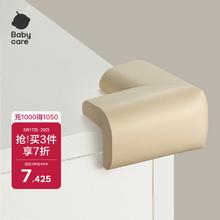 babycare 宝宝安全防撞条墙角门防护条婴儿加厚加宽儿童防撞角 白垩色-L形