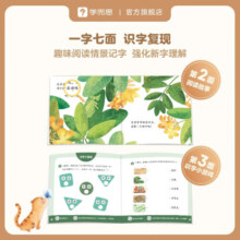 【2024升级版】学而思 摩比汉语分级阅读 幼儿启蒙早教幼小衔接 儿童识字书 汉语启蒙 宝宝书籍绘本 中文自主分级阅读 3-6岁幼儿早教书 【全4套】摩比汉语分级阅读(55册）