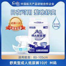 茵茵 舒爽型成人纸尿裤老年人尿不湿老人用男女通用产妇一次性尿垫