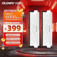 光威 32GB(16GBx2)套装 DDR5 6000 台式机内存条 天策 弈系列 国产DDR5颗粒 CL36