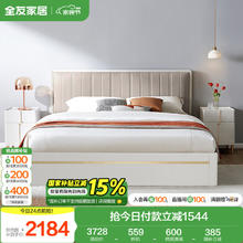 全友 现代简约皮艺软包双人大床 1.8x2米