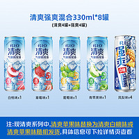 RIO 清爽强爽混合330ml*8罐 (清爽4罐+强爽4罐)