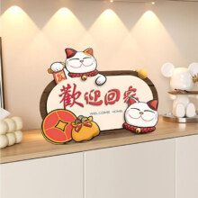侑家良品 招财猫玄关摆件 欢迎回家装饰画摆台