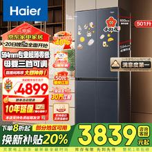 海尔 Haier BCD-501WGHTDB5X8U1 零嵌风冷法式十字门冰箱 501L
