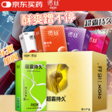 诺丝 情趣系列安全套组合 50只