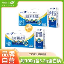 百亿补贴：新希望 全脂纯牛奶 200g*12盒*2箱