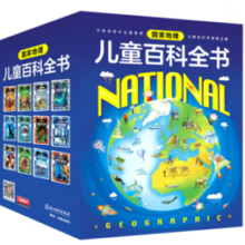 《国家地理儿童百科全书》（套装共12册）