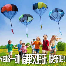 彩虹房子 手抛降落伞 亲子互动户外玩具（2个装颜色随机）