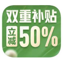 促销活动；京东商城 家电家居超级国补日 双重补贴立减50﹪