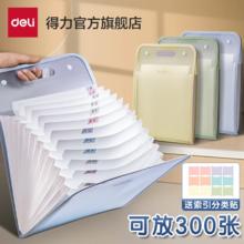 得力竖式风琴包试卷手提收纳袋