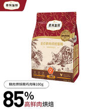 弗列加特 烘焙粮磷虾油美毛/肠道配方低温烘焙猫粮成猫幼猫粮 磷虾油鸡肉100g