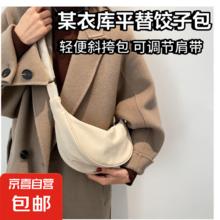 尼龙斜挎包 女包饺子包腋下包百搭单肩帆布包