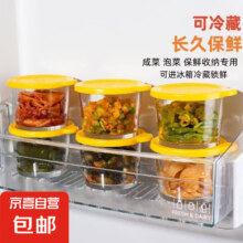 咸菜密封罐 玻璃分装盒 （单只装）260ml