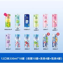 值选、88VIP：RIO 全家福微醺10+清爽4+强爽4 330ml*18罐 送高脚杯