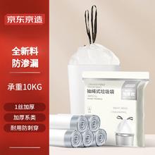 京东京造 抽绳垃圾袋 中号加厚 150只（45*50cm） 银标