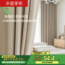 水星家纺 窗帘遮光遮阳客厅卧室5A级抗菌挂钩款窗帘130宽×180高cm1片奶油色