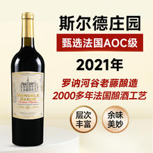 赛尚名庄 斯尔德红酒法国波尔多AOC进口赤霞珠红葡萄酒750ml