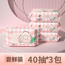 植护 蜜桃湿厕纸 40片*3包