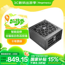 鑫谷 昆仑山海MU-1250G ATX3.1金牌全模组电源