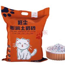 复初 低尘膨润土猫砂10斤