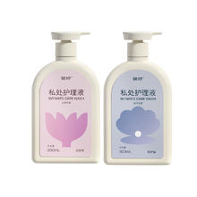 毓婷私处洗护液女生私部洁阴清洗剂