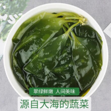 京喜自营 盐渍海带嫩苗 细嫩鲜甜 海带嫩苗2斤(500g*2袋) 买一送一