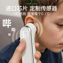20点开始：马德保康 MEDISANA 德国品牌耳温枪FDIR-V7