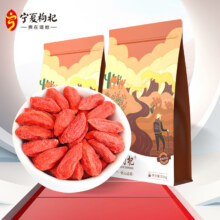 plus:宁夏枸杞 红枸杞子 头茬新货中宁枸杞子 特级250g*2袋