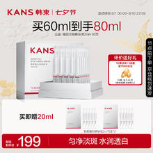 韩束 亮白棒美白淡斑次抛精华液1.5ml*30支烟酰胺护肤品生日礼物