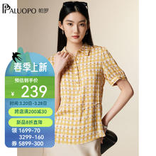 帕罗 PALUOPO 夏季新品女士短袖t恤真丝印花polo领T短袖通勤撞色上装双乔半袖衫