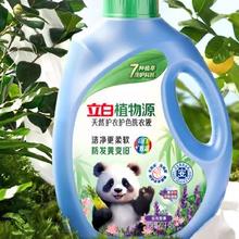 百亿补贴：立白 植物源洗衣液2kg*2瓶+1kg*1袋