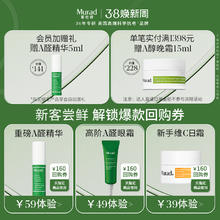 Murad 慕拉得 悦活御颜洁面啫喱200ml洁面