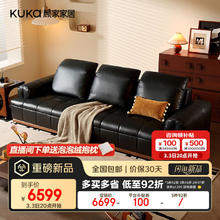 顾家家居 1327【智惠系列】中古风真皮沙发 【魅影黑】三人位