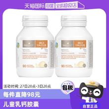 【自营】bioisland/佰澳朗德澳洲VD牛乳钙液体钙婴幼儿童90粒*2瓶