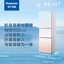 国家补贴：松下 Panasonic NR-EC27MPB-Z 风冷三门冰箱 270L 渐变色