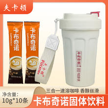 椰小帽 【送杯子】蓝山咖啡/卡布奇诺杯装咖啡冷热双泡学生上班提神